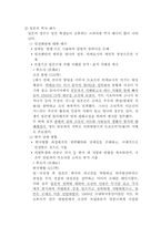[역사왜곡] 역사왜곡과 우리의 현실-2