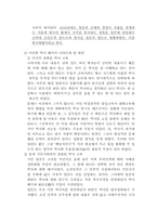 [역사왜곡] 역사왜곡과 우리의 현실-3