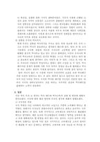 [역사왜곡] 역사왜곡과 우리의 현실-4