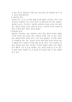 [역사왜곡] 역사왜곡과 우리의 현실-5