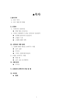 [국문학] 신경숙 연구-2