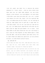 [국문학] 신경숙 연구-10