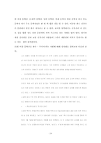 [국문학] 신경숙 연구-20