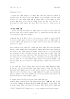 [현대작가론] 김성한론-살아있는 시대정신의 작가-3