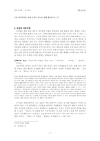 [현대작가론] 김성한론-살아있는 시대정신의 작가-4