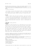 [현대작가론] 김성한론-살아있는 시대정신의 작가-12