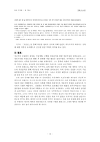 [현대작가론] 김성한론-살아있는 시대정신의 작가-15