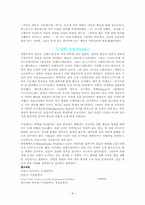 [독일문학] 독일계몽주의에대하여-8