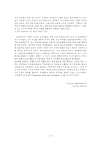 [독일문학] 독일계몽주의에대하여-13