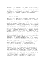 [독일문학] 폭풍노도시기 문학의특징과작가-12