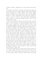 [고전문학] 야담문학의 개관-4