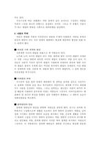 [고전문학] 야담문학의 개관-7