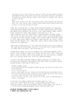 [현대작가론] 이범선론-3