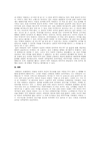 [현대작가론] 이범선론-5