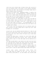[고전문학] 고소설정리-4