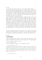 [현대작가론] 방어기제이론을 대입시켜 바라본 전후작가론 -김성한, 이범선, 하근찬을 작품을 중심으로-2