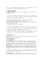 [현대작가론] 방어기제이론을 대입시켜 바라본 전후작가론 -김성한, 이범선, 하근찬을 작품을 중심으로-4