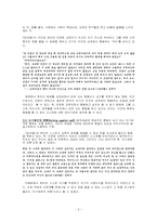 [현대작가론] 방어기제이론을 대입시켜 바라본 전후작가론 -김성한, 이범선, 하근찬을 작품을 중심으로-5