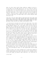 [현대작가론] 방어기제이론을 대입시켜 바라본 전후작가론 -김성한, 이범선, 하근찬을 작품을 중심으로-7