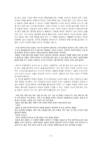 [현대작가론] 방어기제이론을 대입시켜 바라본 전후작가론 -김성한, 이범선, 하근찬을 작품을 중심으로-8