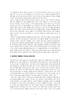 [현대작가론] 방어기제이론을 대입시켜 바라본 전후작가론 -김성한, 이범선, 하근찬을 작품을 중심으로-9