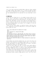 [현대작가론] 방어기제이론을 대입시켜 바라본 전후작가론 -김성한, 이범선, 하근찬을 작품을 중심으로-10