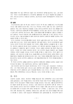 [현대작가론] 방어기제이론을 대입시켜 바라본 전후작가론 -김성한, 이범선, 하근찬을 작품을 중심으로-11