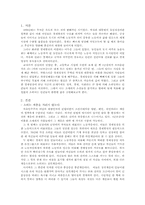 [현대작가론] 조세희론 - 끝없이 소외되는 인간들-2