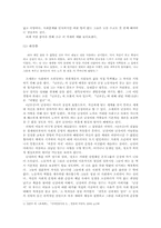 [현대작가론] 조세희론 - 끝없이 소외되는 인간들-3