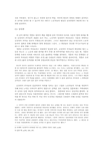 [현대작가론] 조세희론 - 끝없이 소외되는 인간들-4