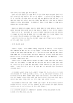 [현대작가론] 조세희론 - 끝없이 소외되는 인간들-6