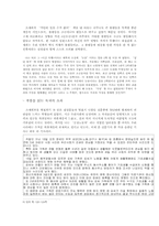 [현대작가론] 조세희론 - 끝없이 소외되는 인간들-7