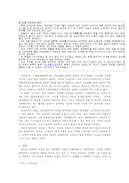 [현대작가론] 조세희론 - 끝없이 소외되는 인간들-8