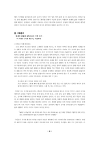 [현대작가론] 신경숙론- 관계들 간의 사랑과 관심에 대한 이해-3