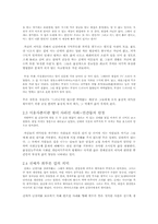 [현대작가론] 조세희란 작가에 대해서-3