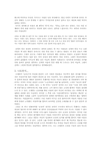 [현대작가론] 조세희란 작가에 대해서-4