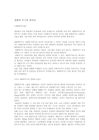 생화학무기와 탄져균-2