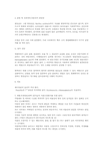 생화학무기와 탄져균-6