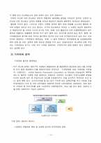[에너지환경] 지구온난화와 우리의 전략적 대응-11