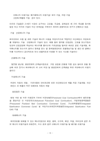 [에너지환경] 지구온난화와 우리의 전략적 대응-20