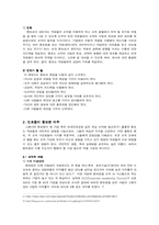 [평생교육경영학] 멘토링(Mentoring)-4
