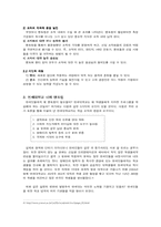 [평생교육경영학] 멘토링(Mentoring)-5