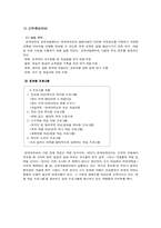 [평생교육경영학] 멘토링(Mentoring)-6