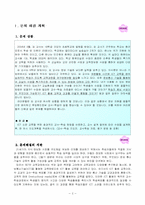 [교육학] ICT교육을 위한 교수학습방법-2
