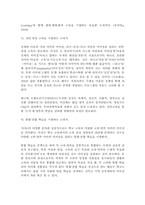 [실과교육] 홀리스틱교육과 실과교육의 연관성과 시사점 제고-10