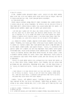 [현대작가론] 조세희론 -소외된 현대인의 자화상-3