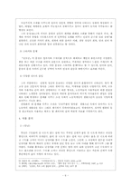 [현대작가론] 조세희론 -소외된 현대인의 자화상-6