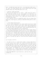 [현대작가론] 조세희론 -소외된 현대인의 자화상-9