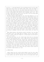 [현대작가론] 조세희론 -소외된 현대인의 자화상-10