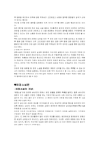 [고소설] 고전소설의 개관-9